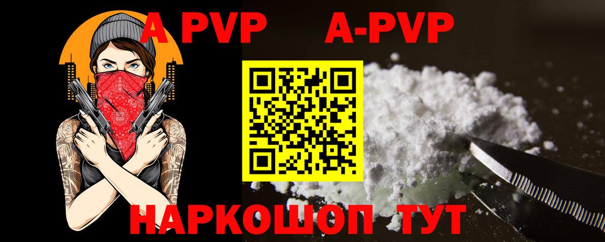 APVP крисы CK  Alpha-PVP Crystall  A-PVP  Кыштым  Вход с VPN 
