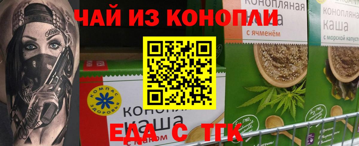 Cannafood марихуана  Вход с VPN  Кыштым 