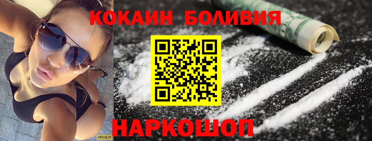 цены наркотик  Вход с VPN  Кыштым  КОКАИН Перу 