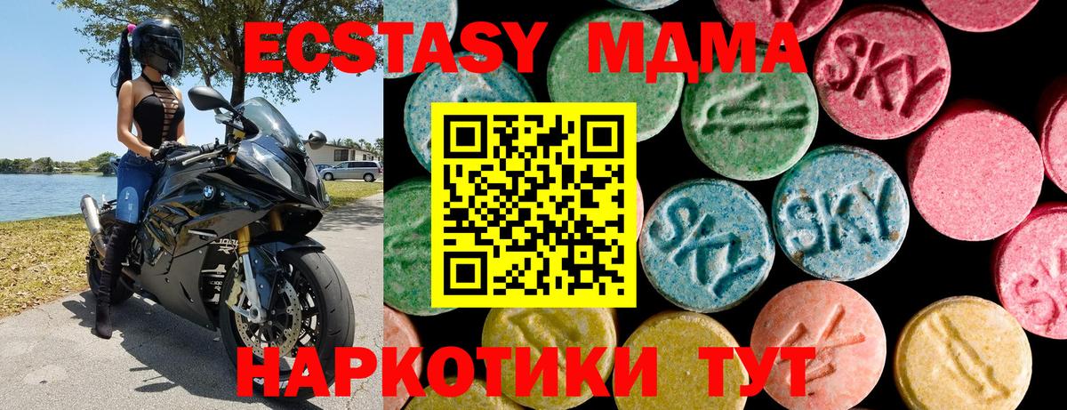 ЭКСТАЗИ  ЭКСТАЗИ 250 мг  Кыштым  Вход с VPN  Экстази круглые 