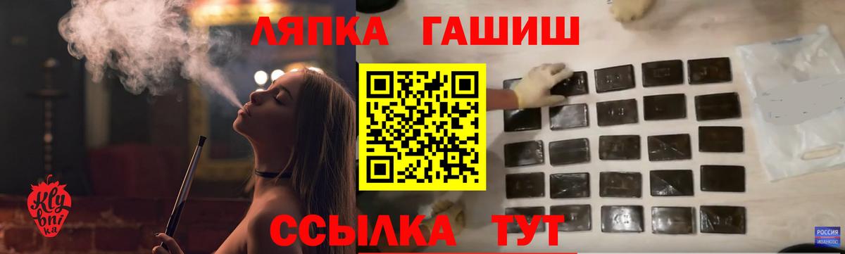 Кыштым  Гашиш  Вход с VPN  ГАШ Изолятор  Гашиш ice o lator 