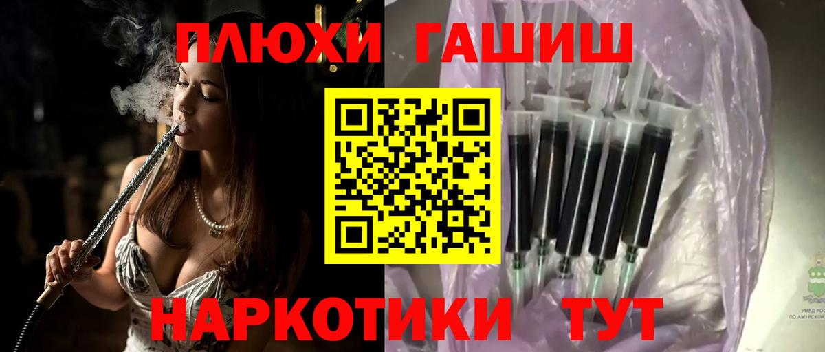 ГАШИШ Premium Кыштым