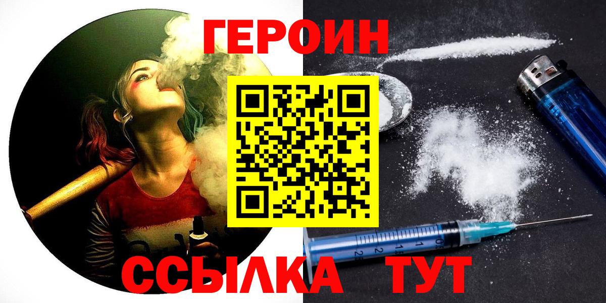 Героин герыч Кыштым