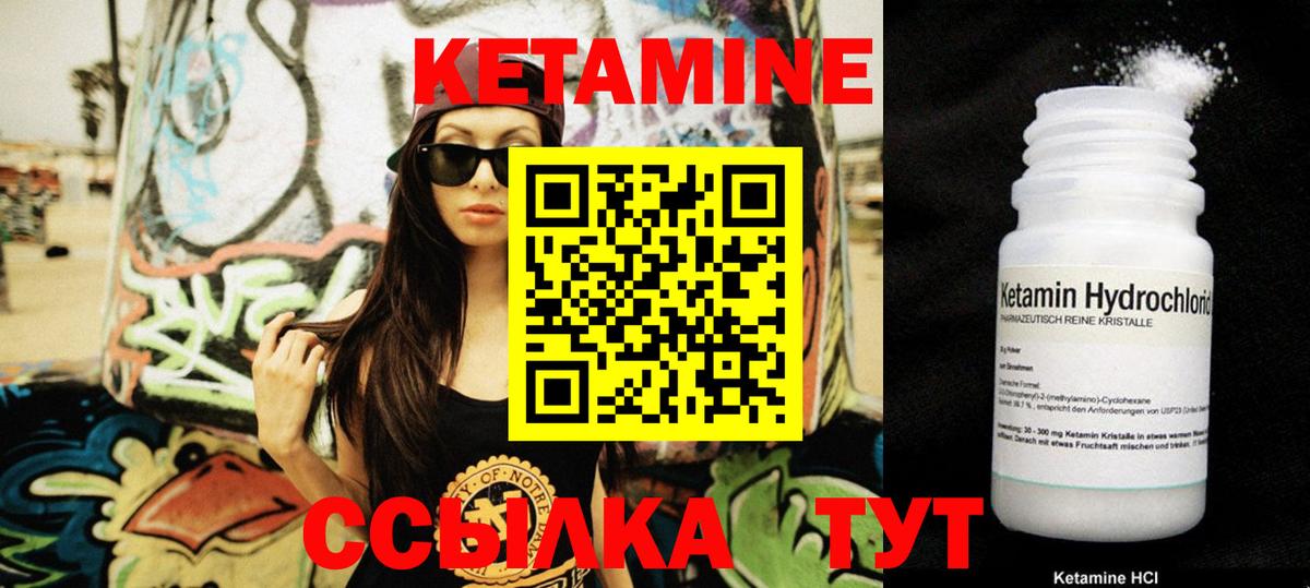 Кетамин VHQ Кыштым