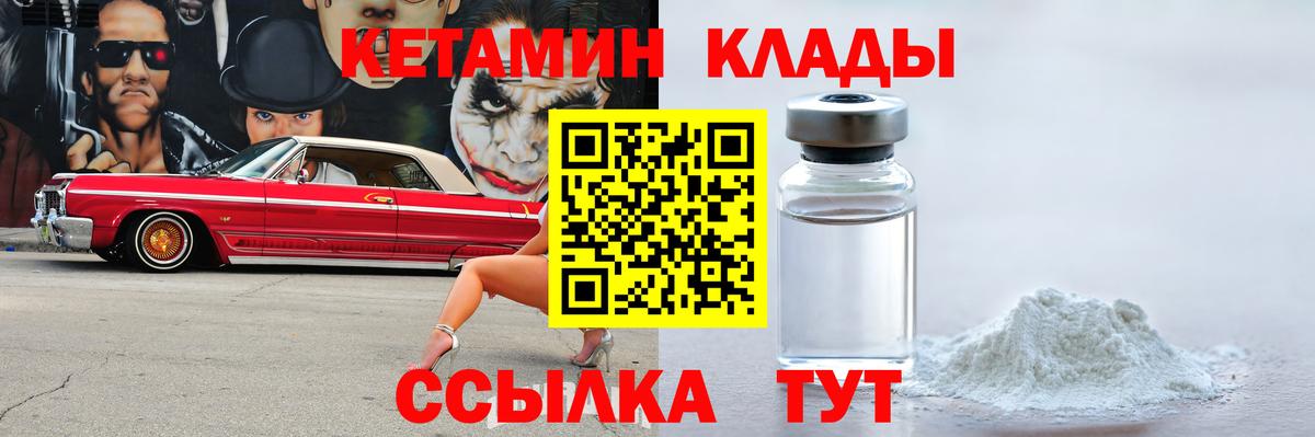 Кыштым  МЕГА как зайти  КЕТАМИН VHQ  Вход с VPN  Кетамин VHQ 