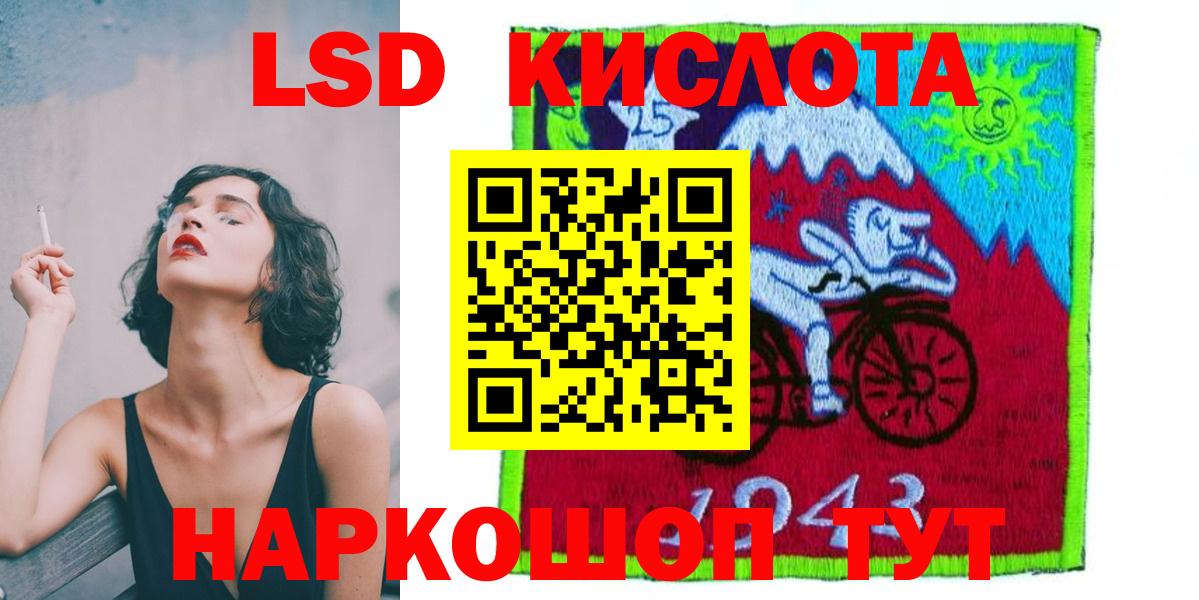LSD-25 экстази ecstasy Кыштым