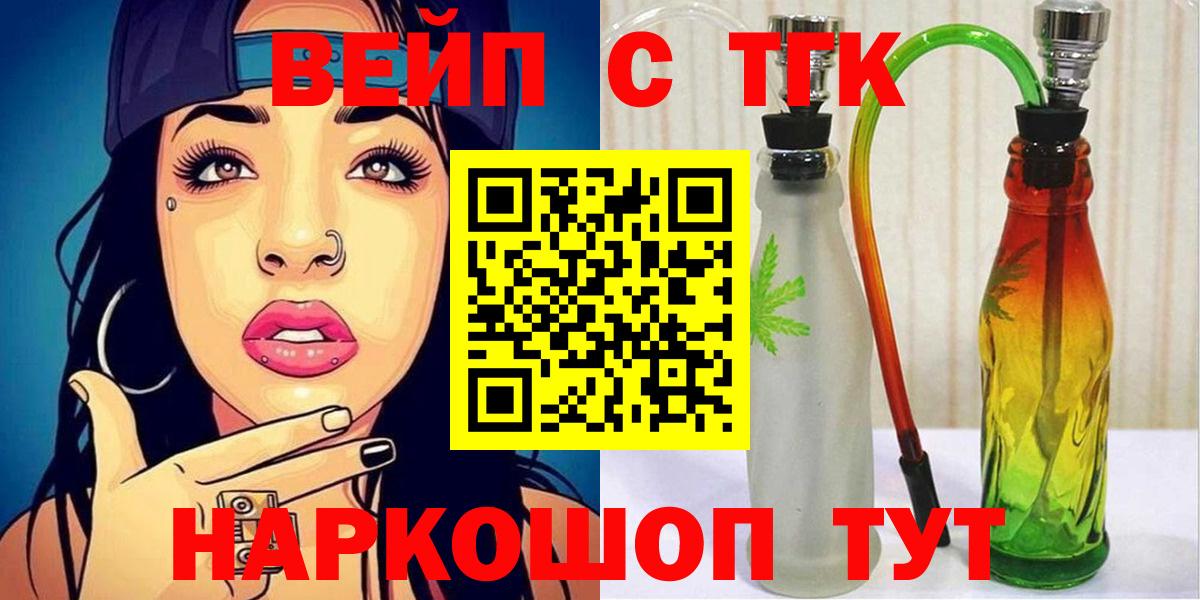 ТГК гашишное масло Кыштым
