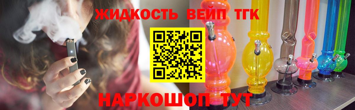 ТГК THC oil  Дистиллят ТГК вейп  Вход с VPN  Кыштым 