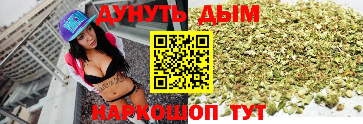 Конопля индика  Вход с VPN  Бошки марихуана тримм  Кыштым 